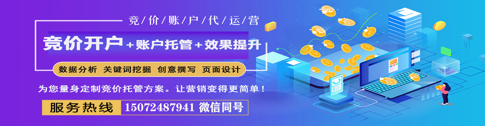 海门sem外包